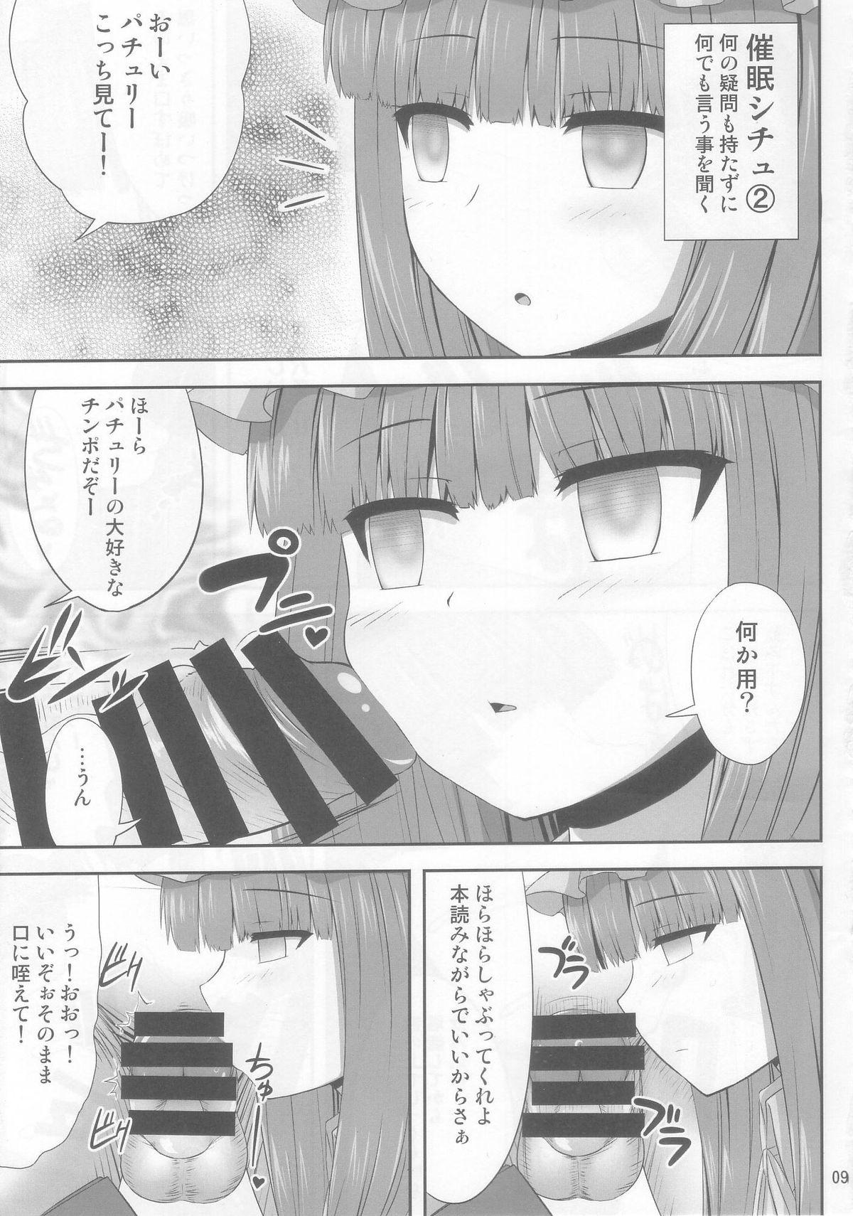 Behind Saimin Rape Patchouli Knowledge - Touhou project Sexy Girl Sex - Page 9