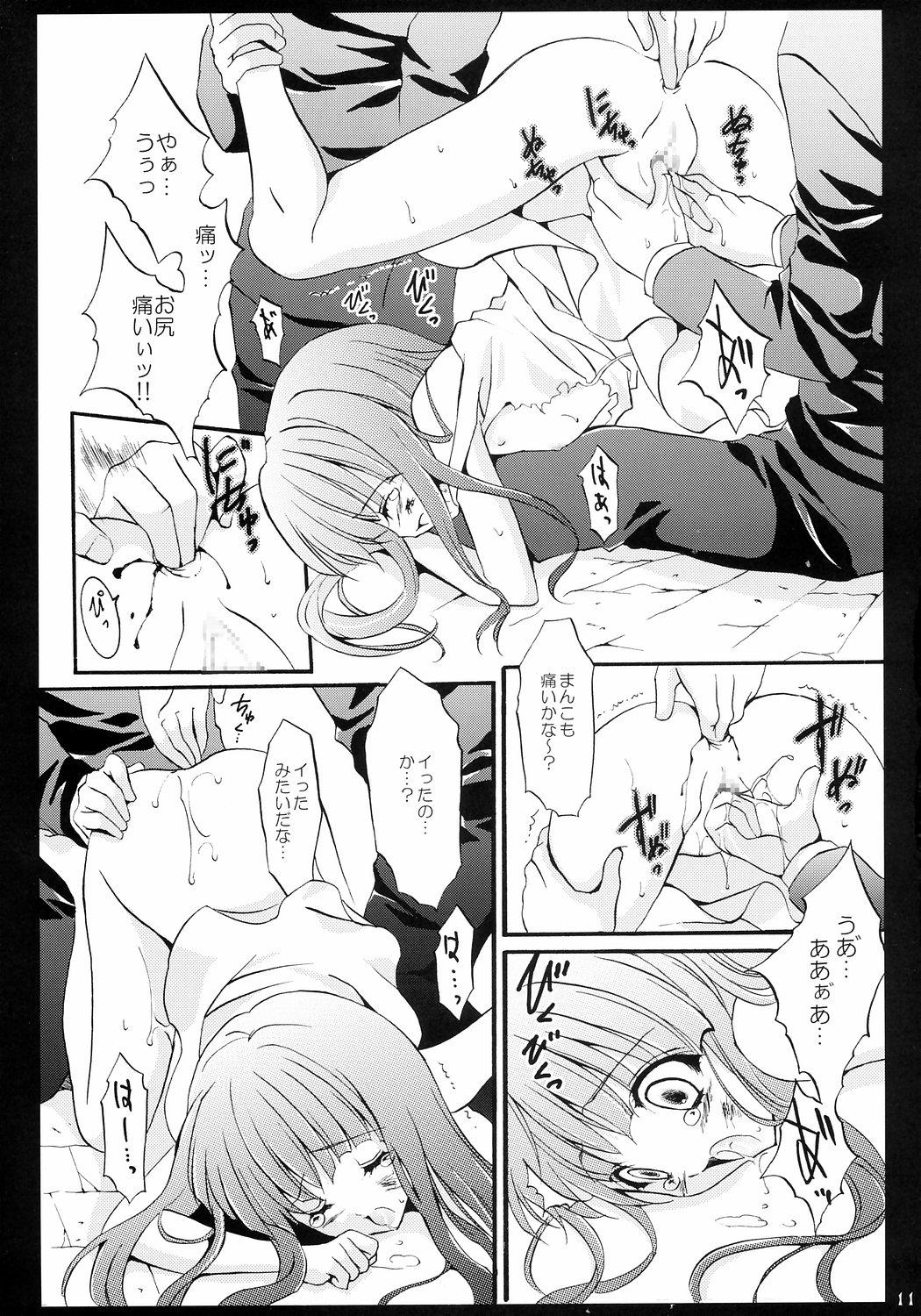 Satin Hinamizawa Meikyuu Annai - Higurashi no naku koro ni Gay Bukkakeboys - Page 10