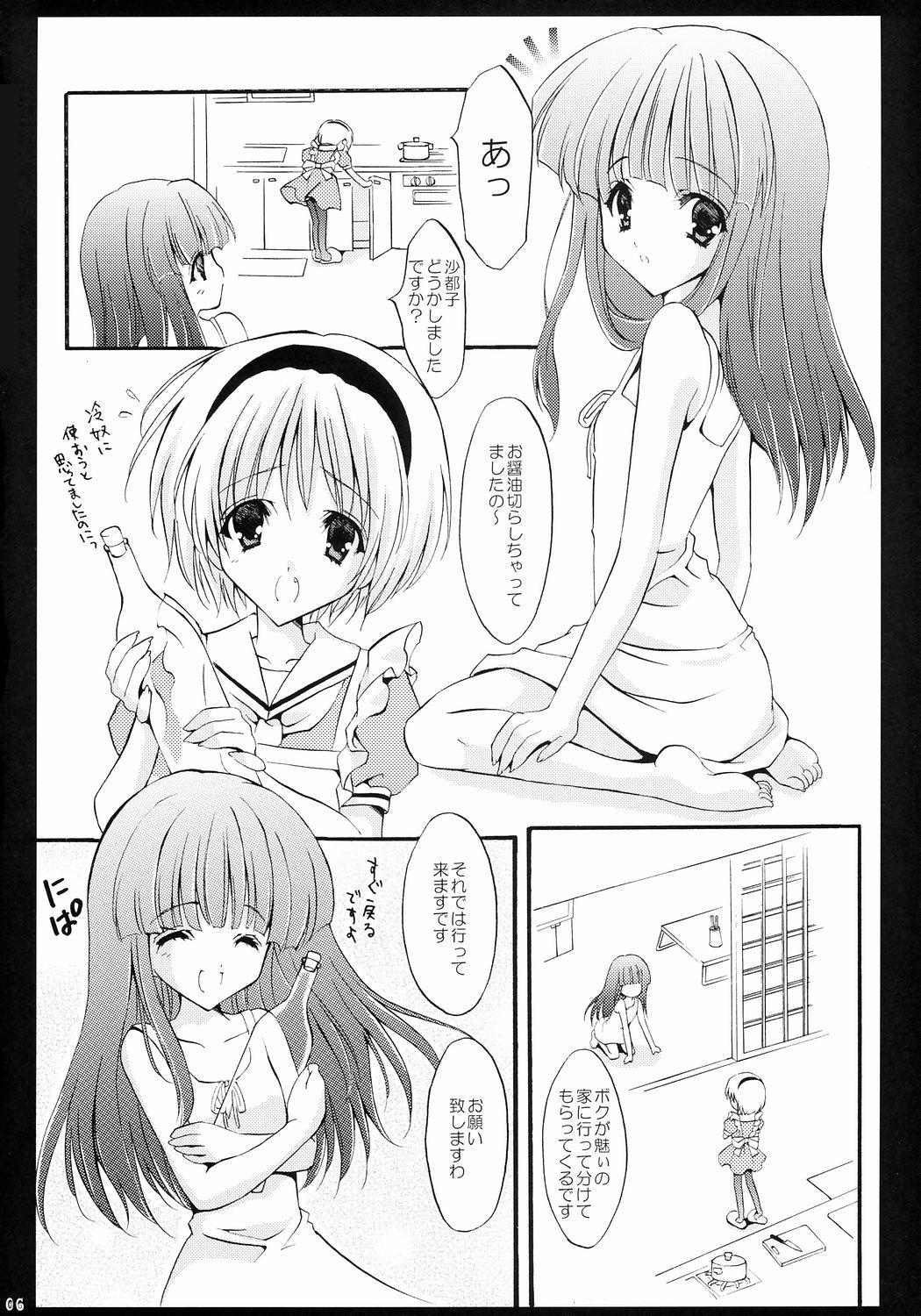 Gay Bang Hinamizawa Meikyuu Annai - Higurashi no naku koro ni Sextape - Page 5