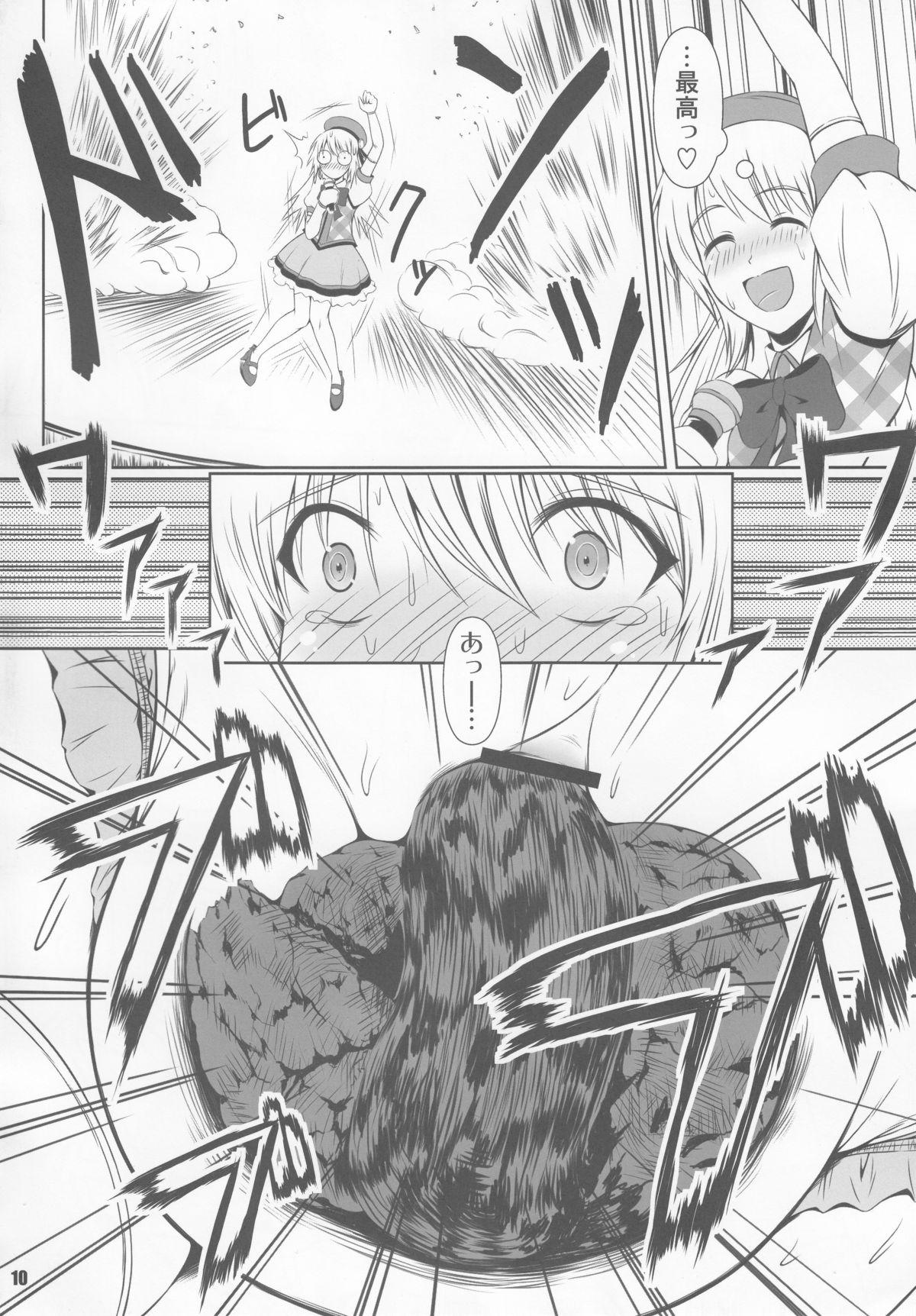 Amazing (C85) [Atelier Lunette (Mikuni Atsuko)] SCANDALOUS -Haisetsu no Utahime- act.2 Maid - Page 10