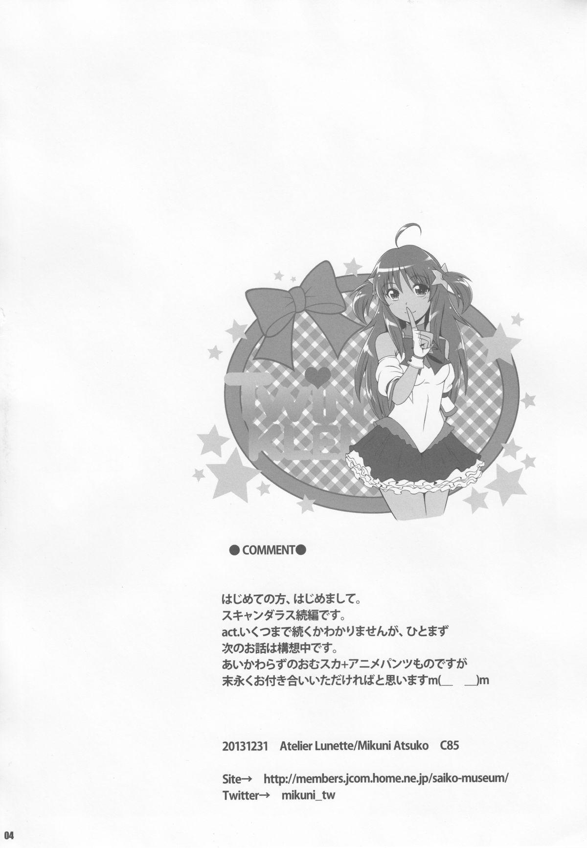 (C85) [Atelier Lunette (Mikuni Atsuko)] SCANDALOUS -Haisetsu no Utahime- act.2 3