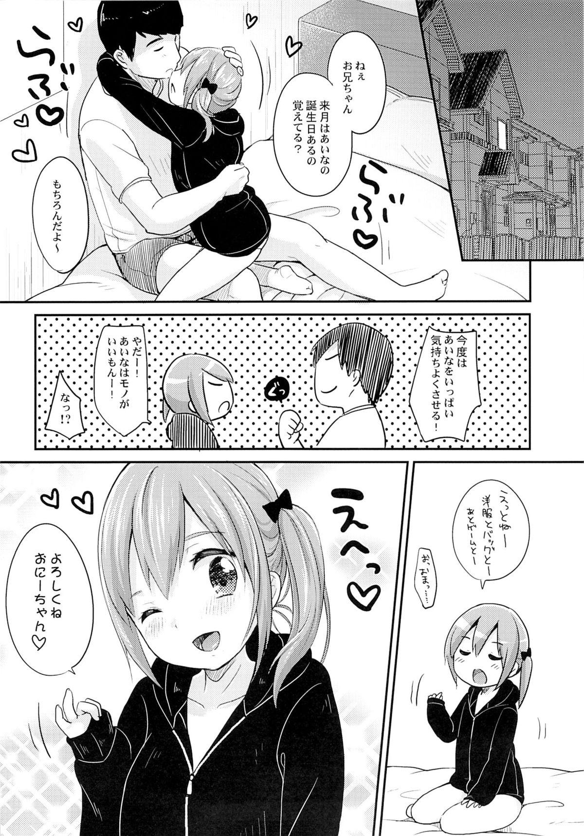 Vintage Kyou wa Imouto ga Seme Gay Black - Page 22