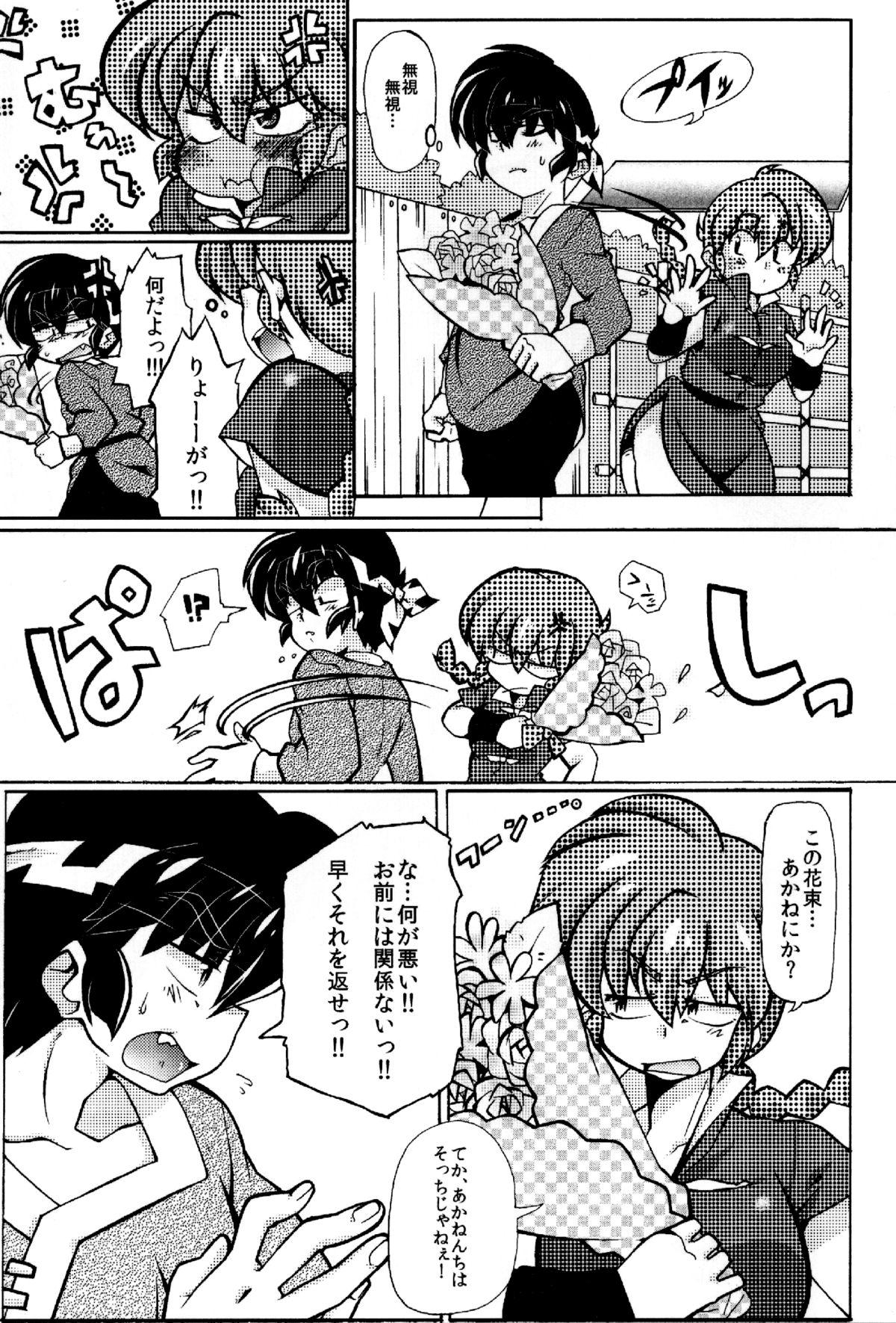 Trap Jajauma ni nacchau! - Ranma 12 Rola - Page 6