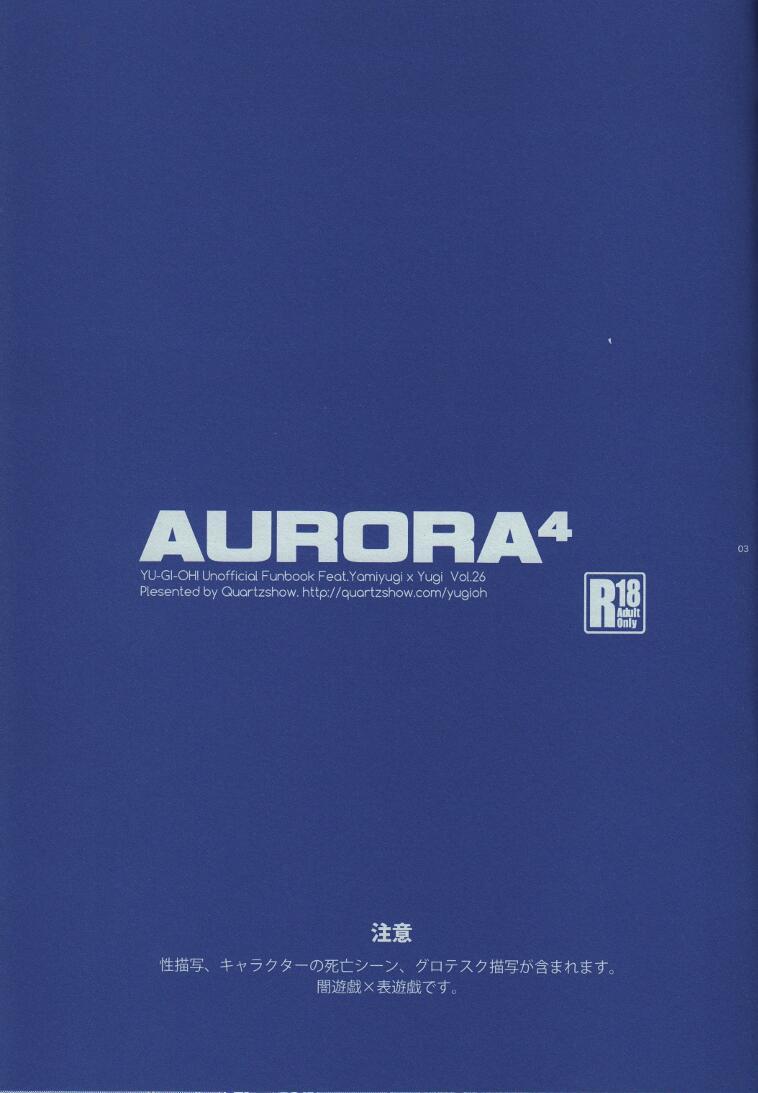 Aurora 4 1