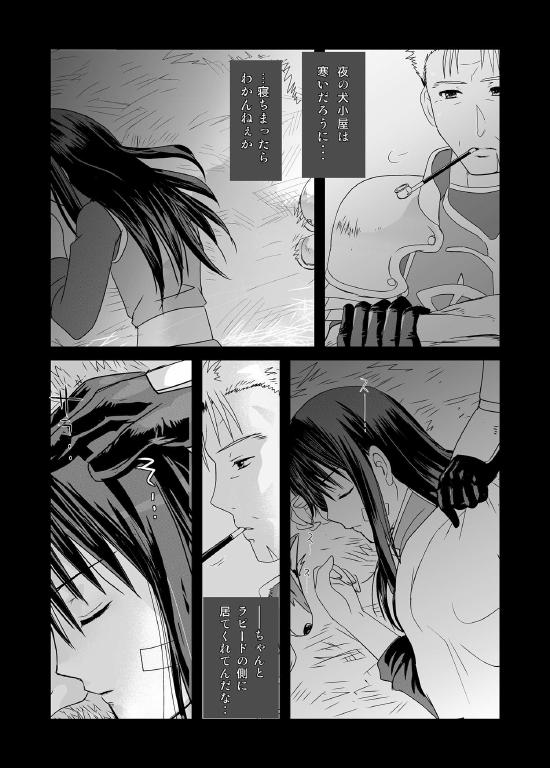 Dominant あんただけのものだから。 - Tales of vesperia 4some - Page 5