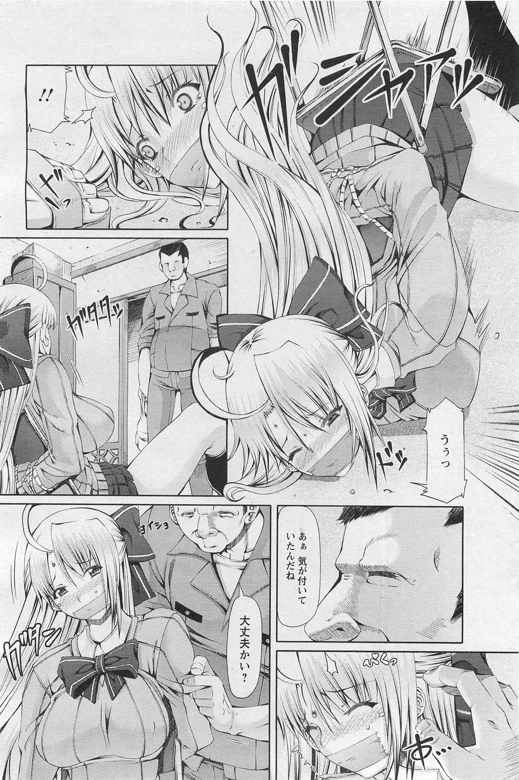 Tight Pussy Fuck FLESH OF A PEACH Ch. 1-8 Ass Fucked - Page 6