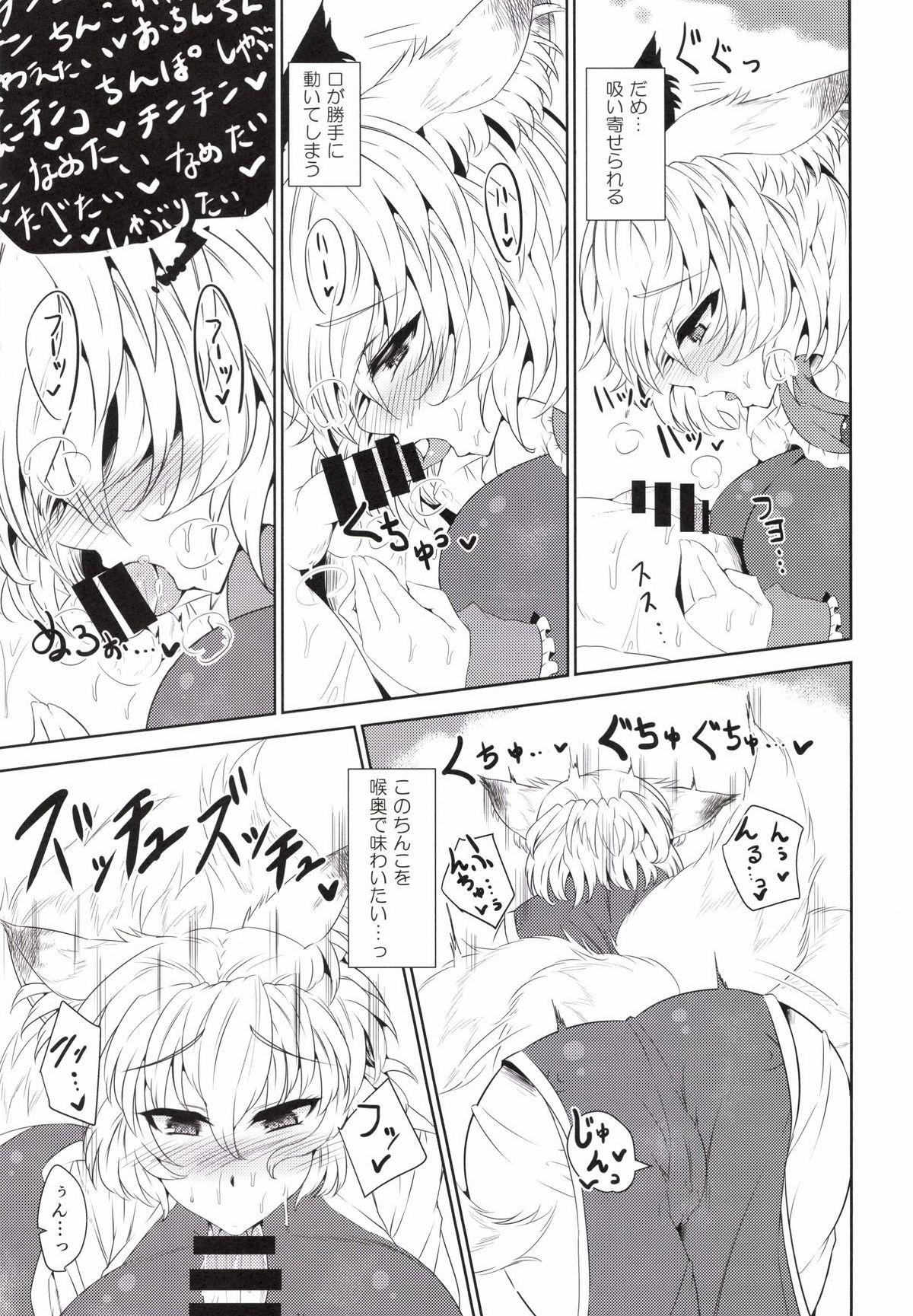 Cum In Mouth Inari Oroshi - Touhou project Free Amateur - Page 9