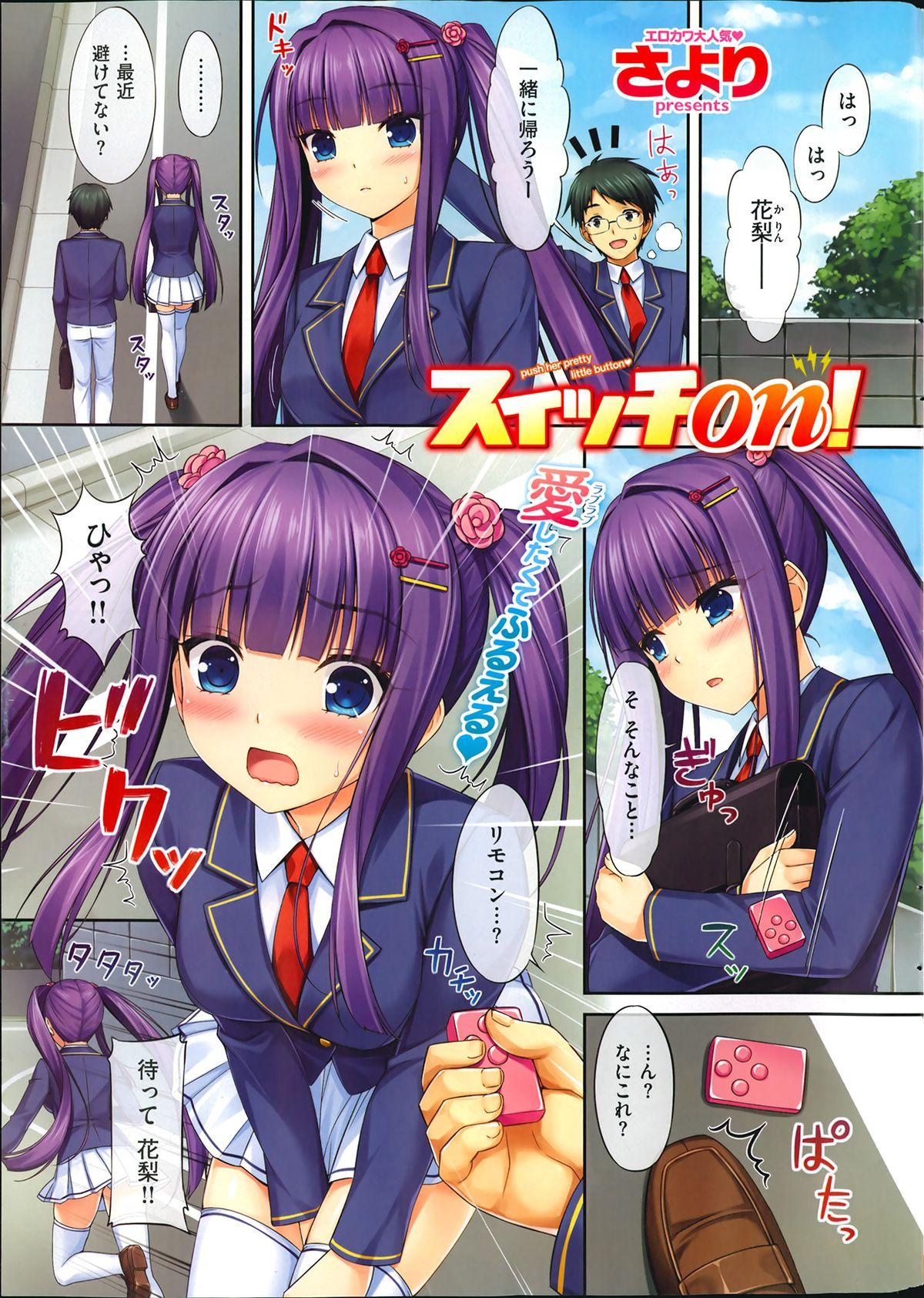 Exgirlfriend COMIC Shitsurakuten 2014-01 Rough Porn - Page 3