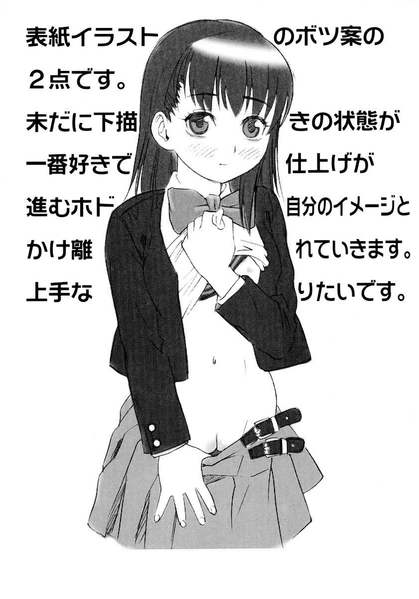 Please, Onii-chan 191