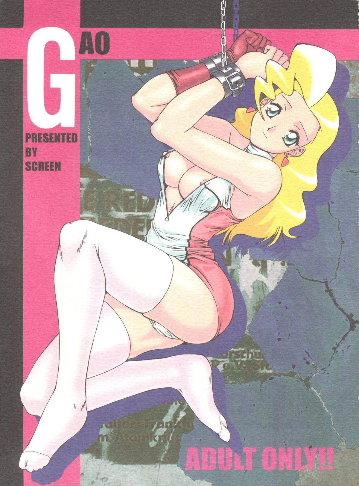 Bald Pussy Gao - Gaogaigar Web - Page 1