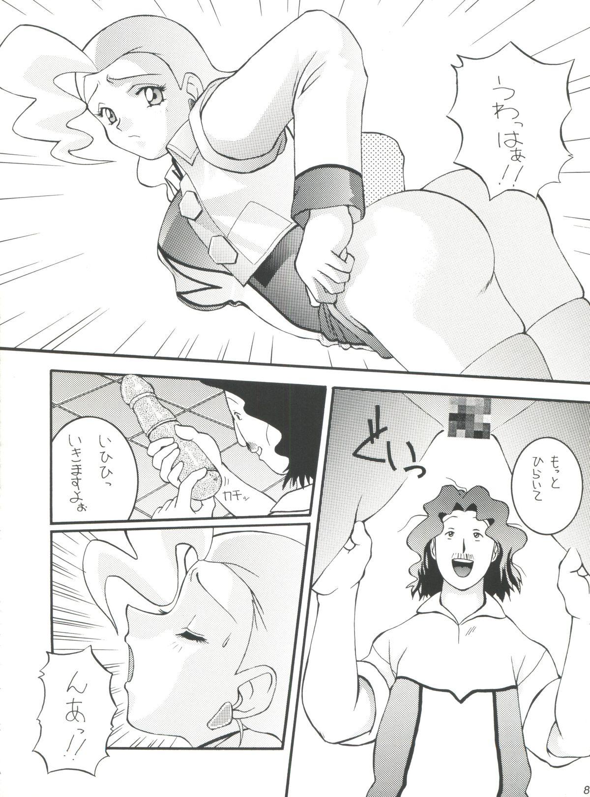 Nudist Gao - Gaogaigar Piss - Page 8