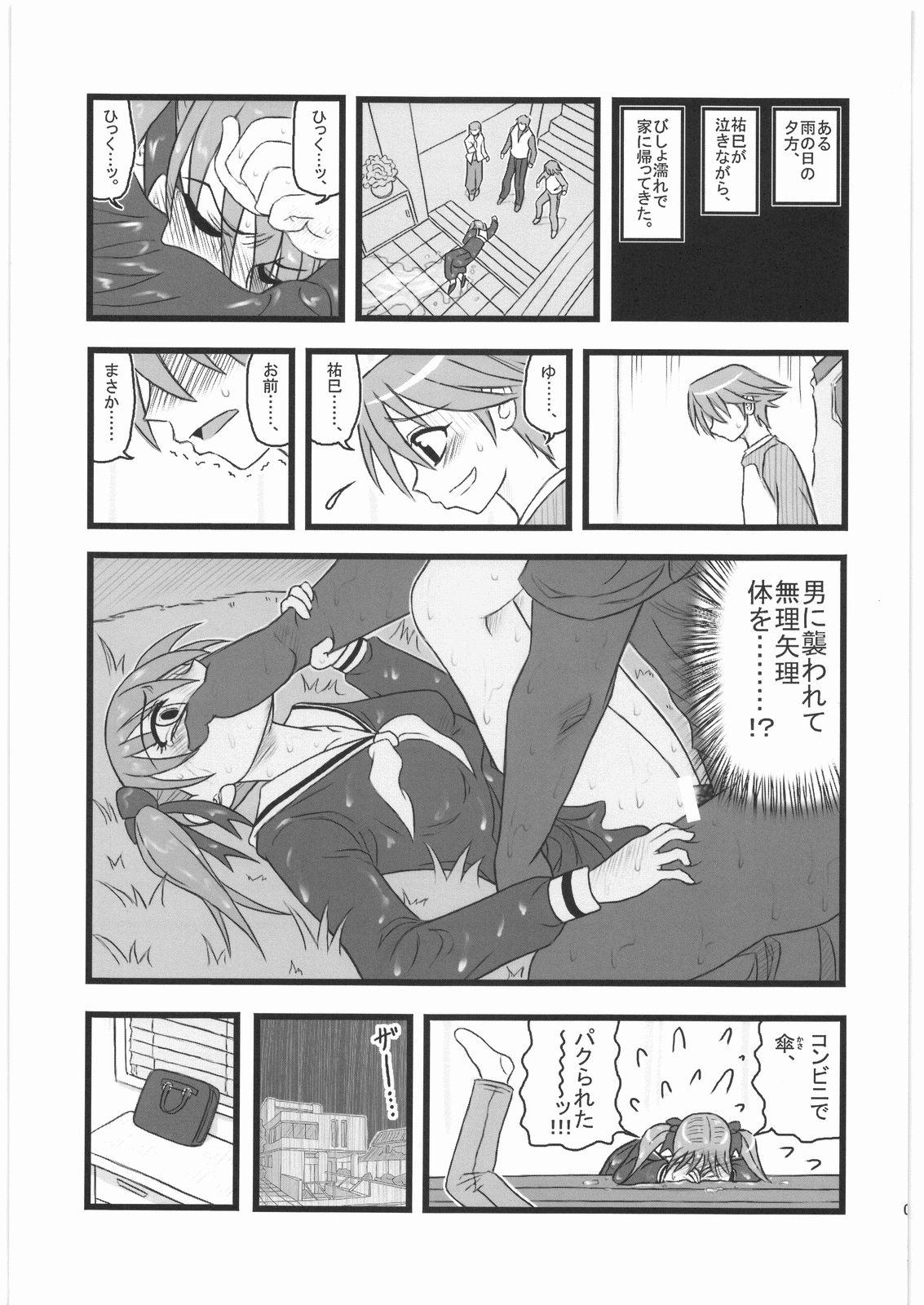 Pinay Ryoujoku Fukuzawa Yumi no Ukkari Kinshin Soukan IS - Maria-sama ga miteru Teasing - Page 2