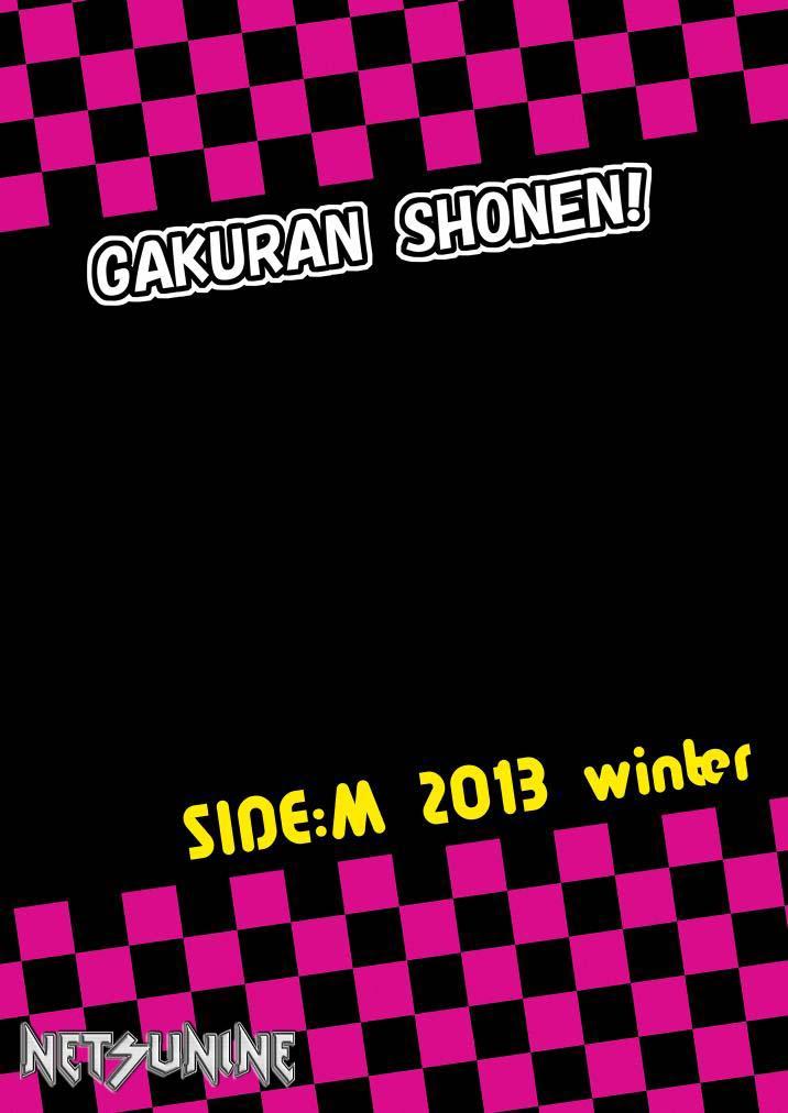 Gakuran Shounen! 27