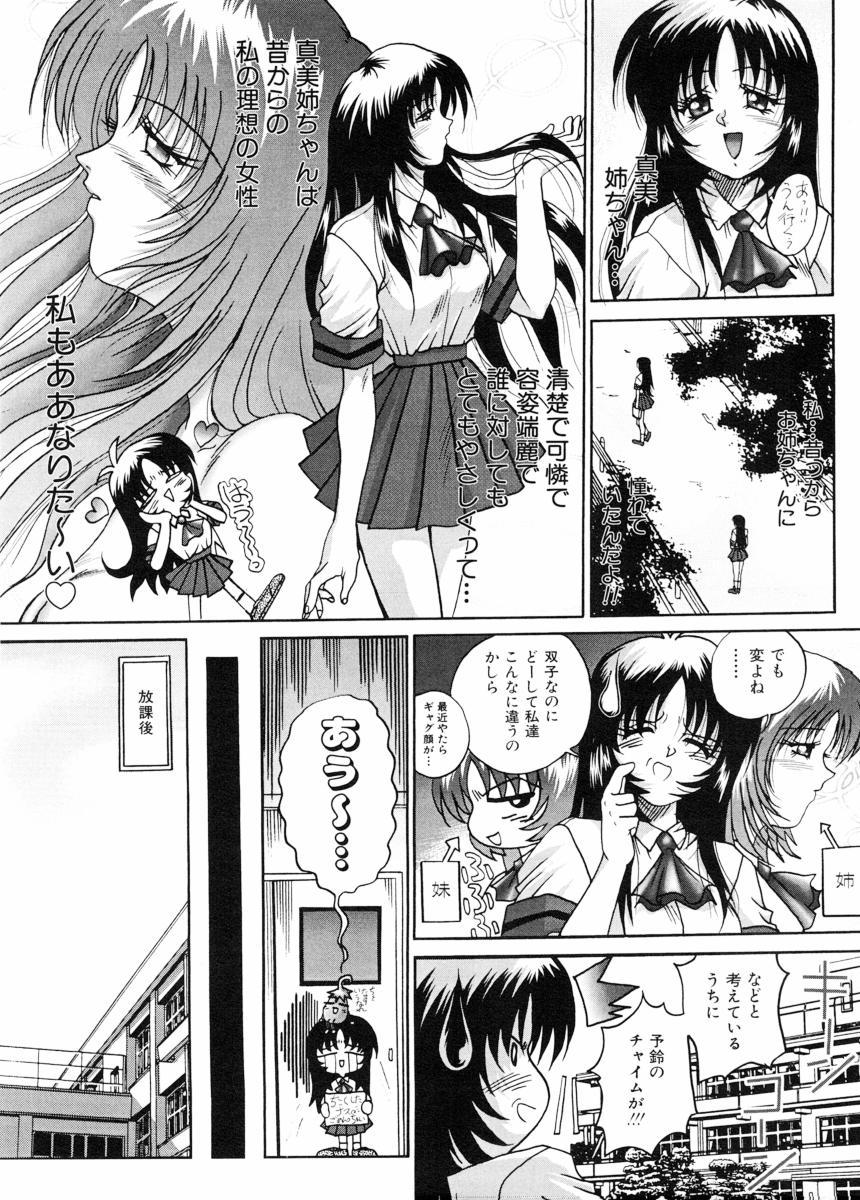 Toilet Biteikotsu no Tsubo Tan - Page 11