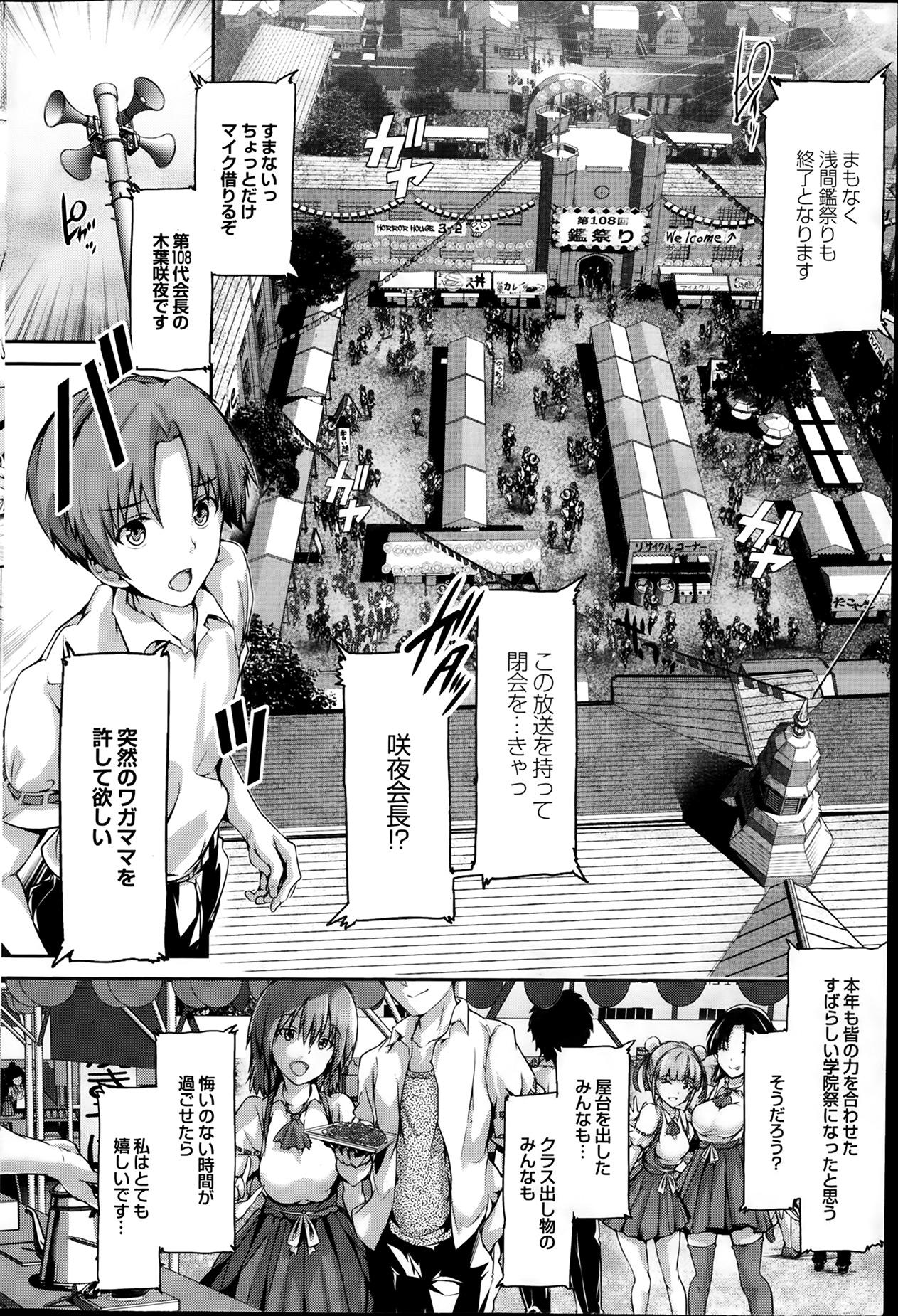 Shoujo Misuterika ch. 1-2 27