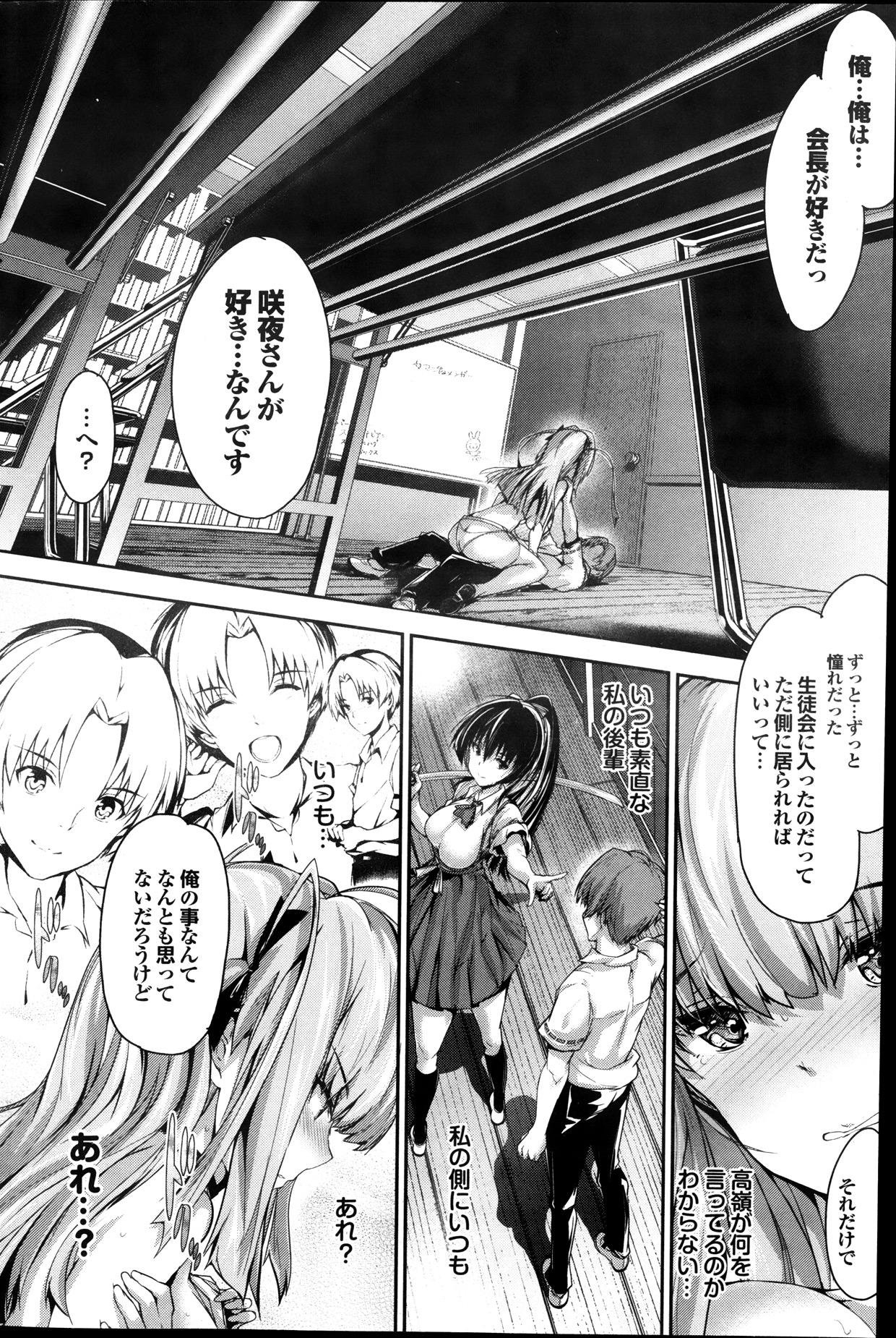 19yo Shoujo Misuterika ch. 1-2 Cum In Pussy - Page 8