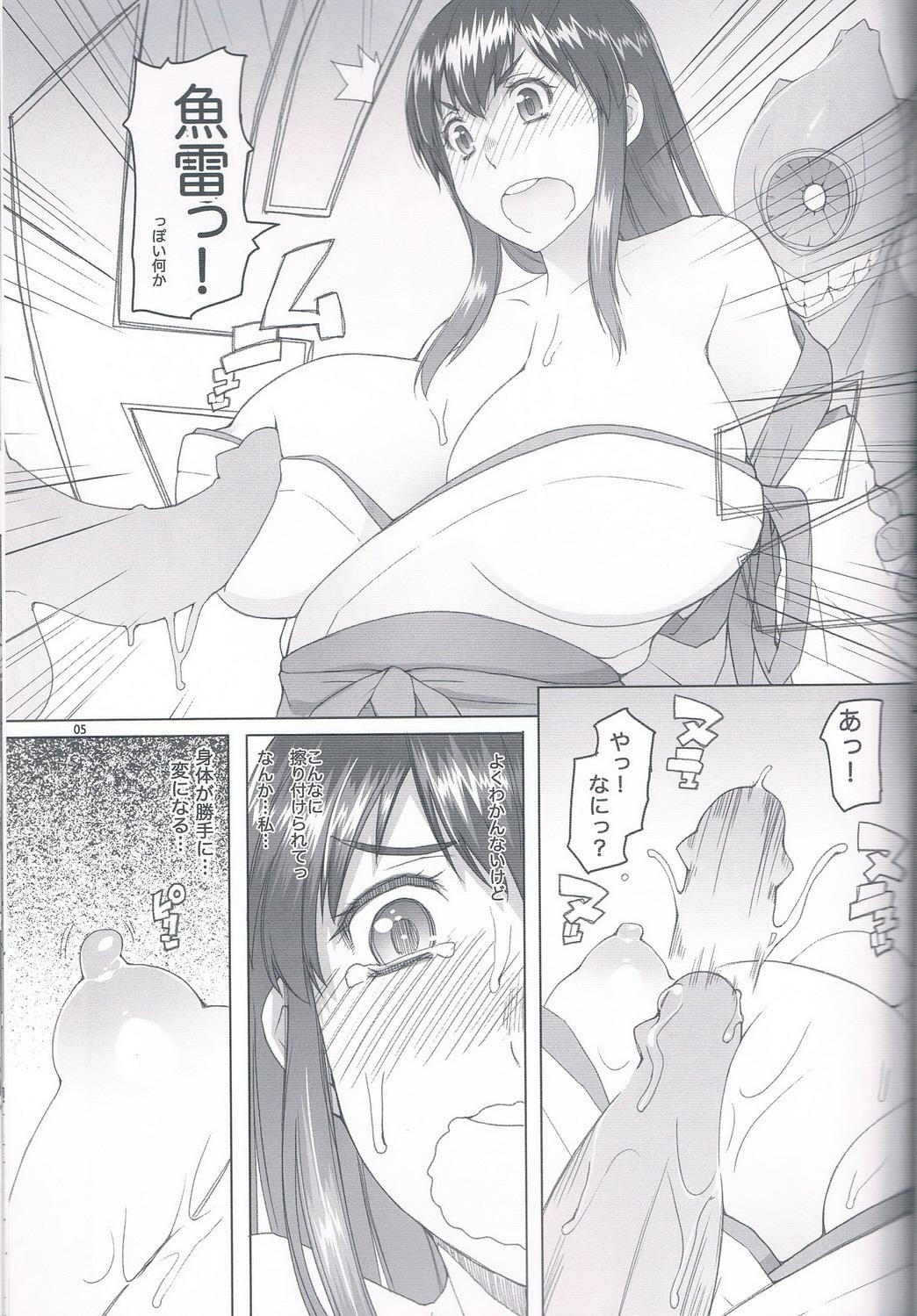 Lezdom Akagi-san no Okawari Choudai - Kantai collection Firsttime - Page 4