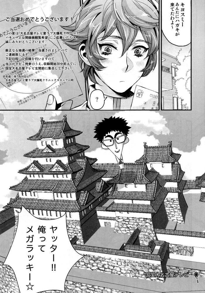 Black Thugs Sengoku Chiridol Seijunha - Prince of tennis Babes - Page 10