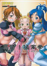 Double Senjou! Moukin Ken Pretty Cure Rico 1