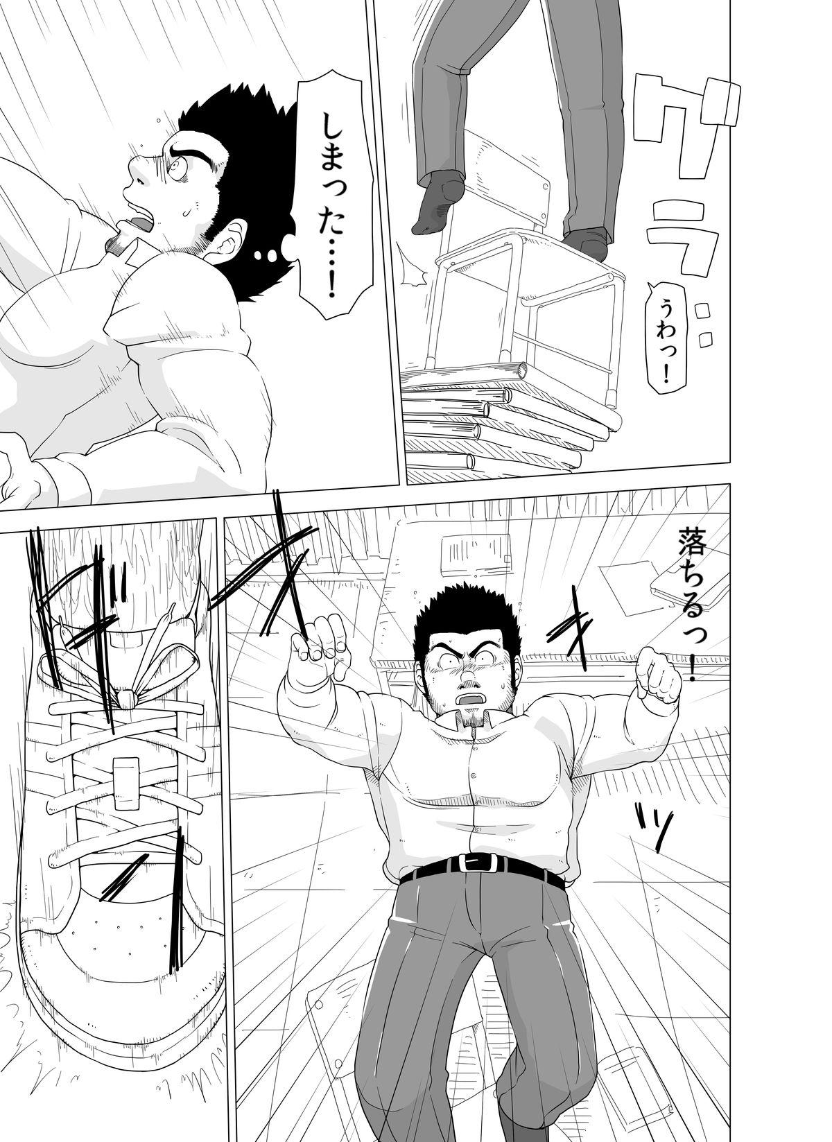 Hentai Deka Seito to Chibi Sensei Dick Sucking - Page 3