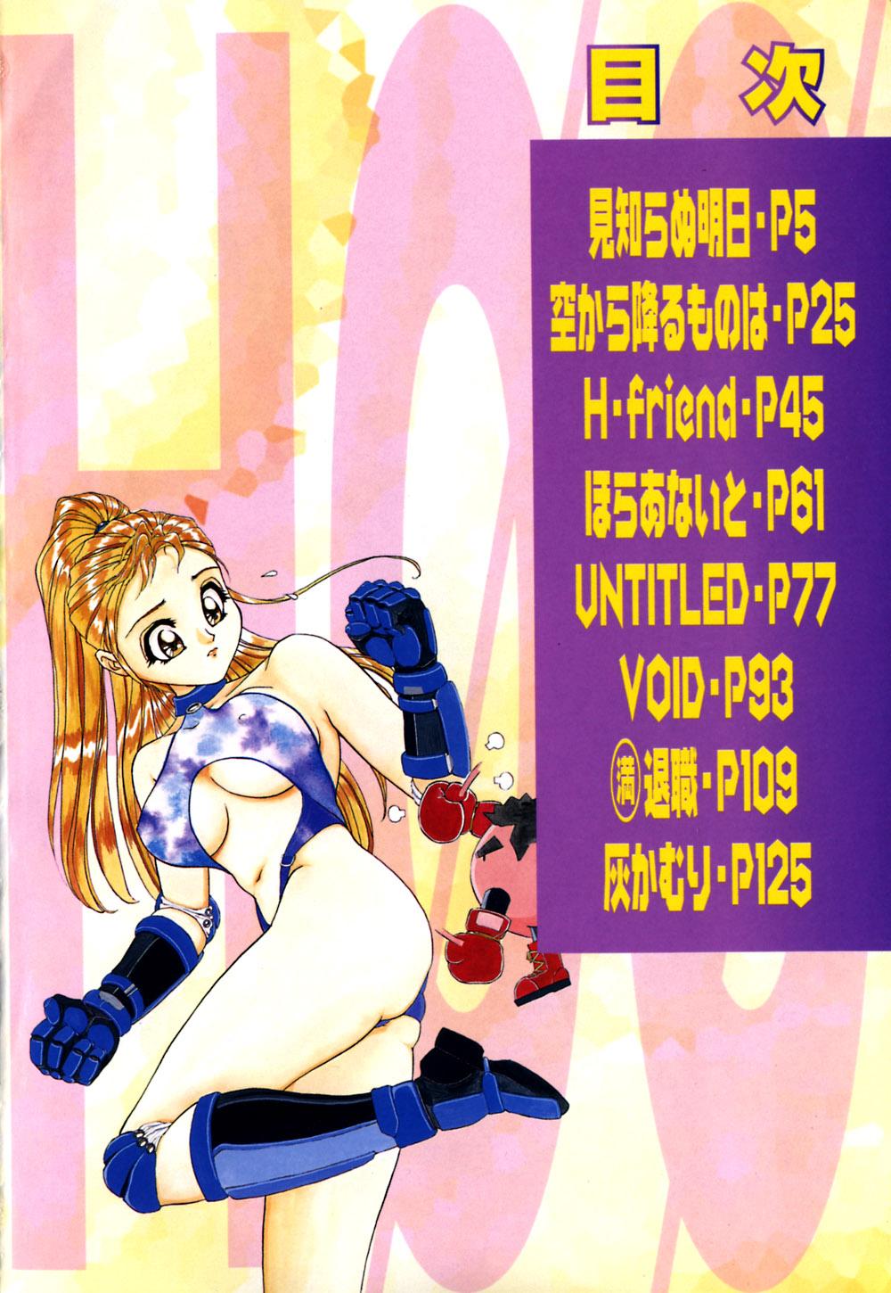 Doll Yokujou Keikaku H00 - Lust Plan H00 Free Amateur Porn - Page 7