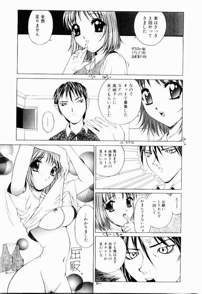 [Hayakawa Mamoru] Hazukashi Yorin-Chan - Ashamed Yorin-Chan. 136