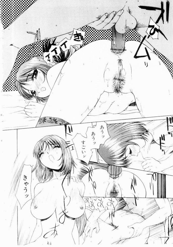 [Hayakawa Mamoru] Hazukashi Yorin-Chan - Ashamed Yorin-Chan. 147