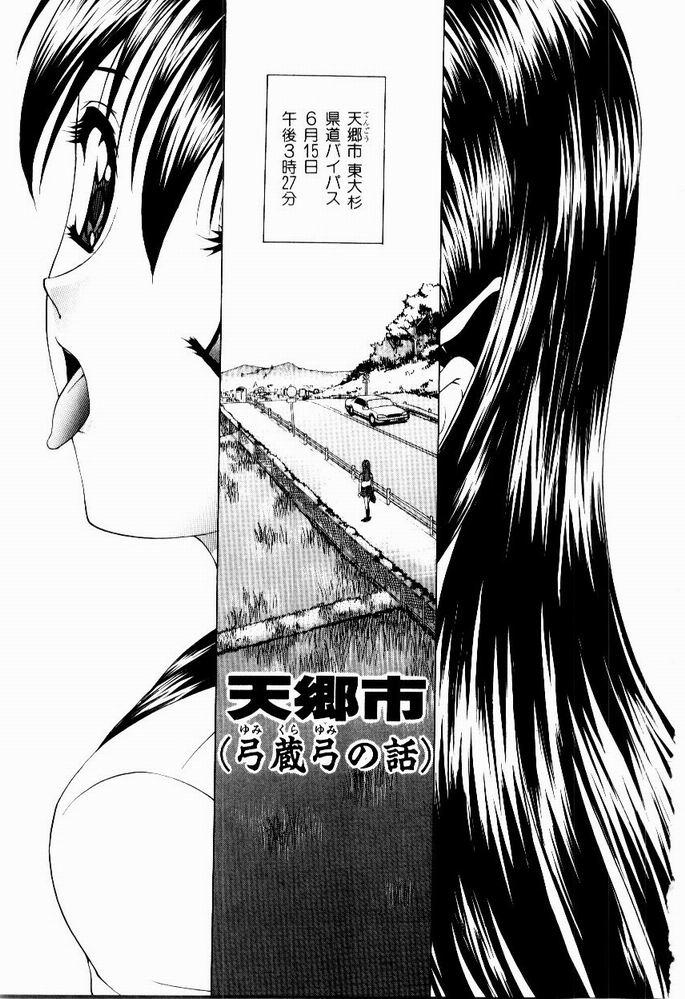 [Hayakawa Mamoru] Hazukashi Yorin-Chan - Ashamed Yorin-Chan. 151