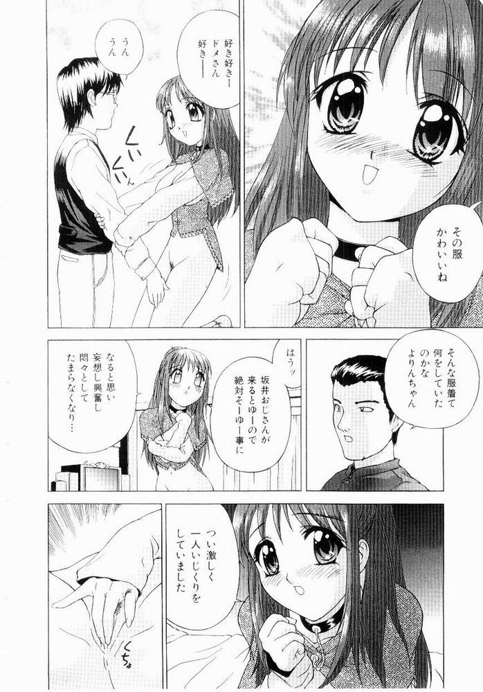 [Hayakawa Mamoru] Hazukashi Yorin-Chan - Ashamed Yorin-Chan. 23