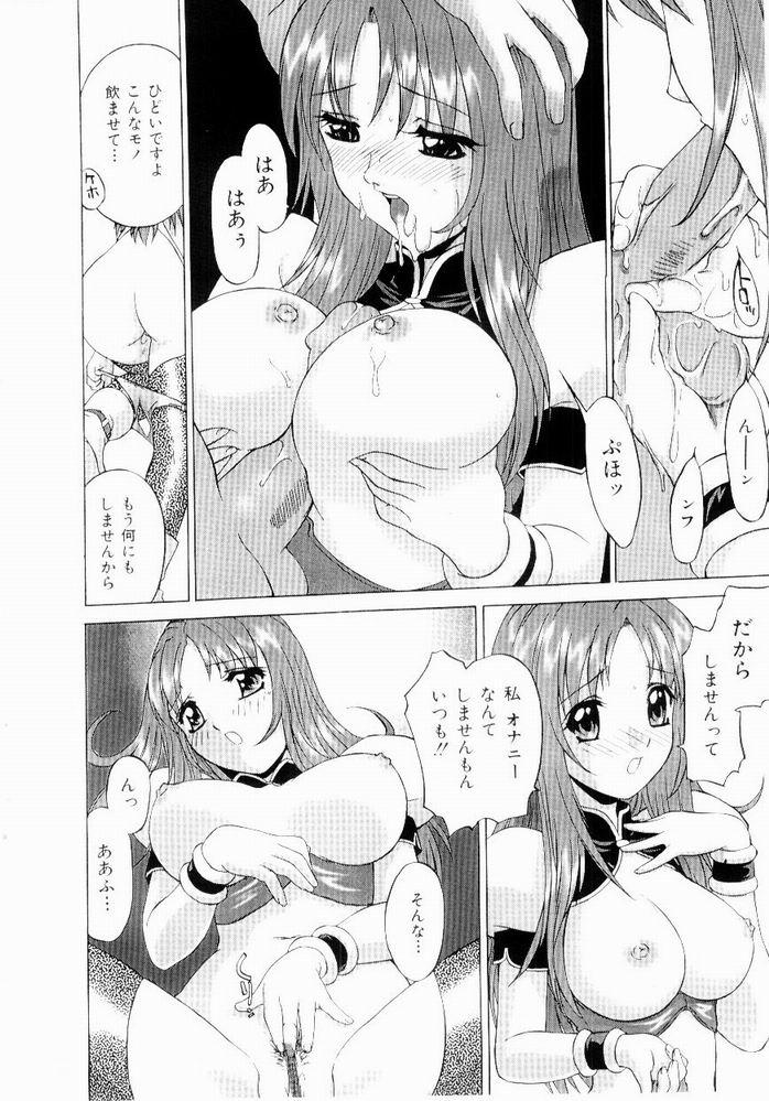 [Hayakawa Mamoru] Hazukashi Yorin-Chan - Ashamed Yorin-Chan. 47