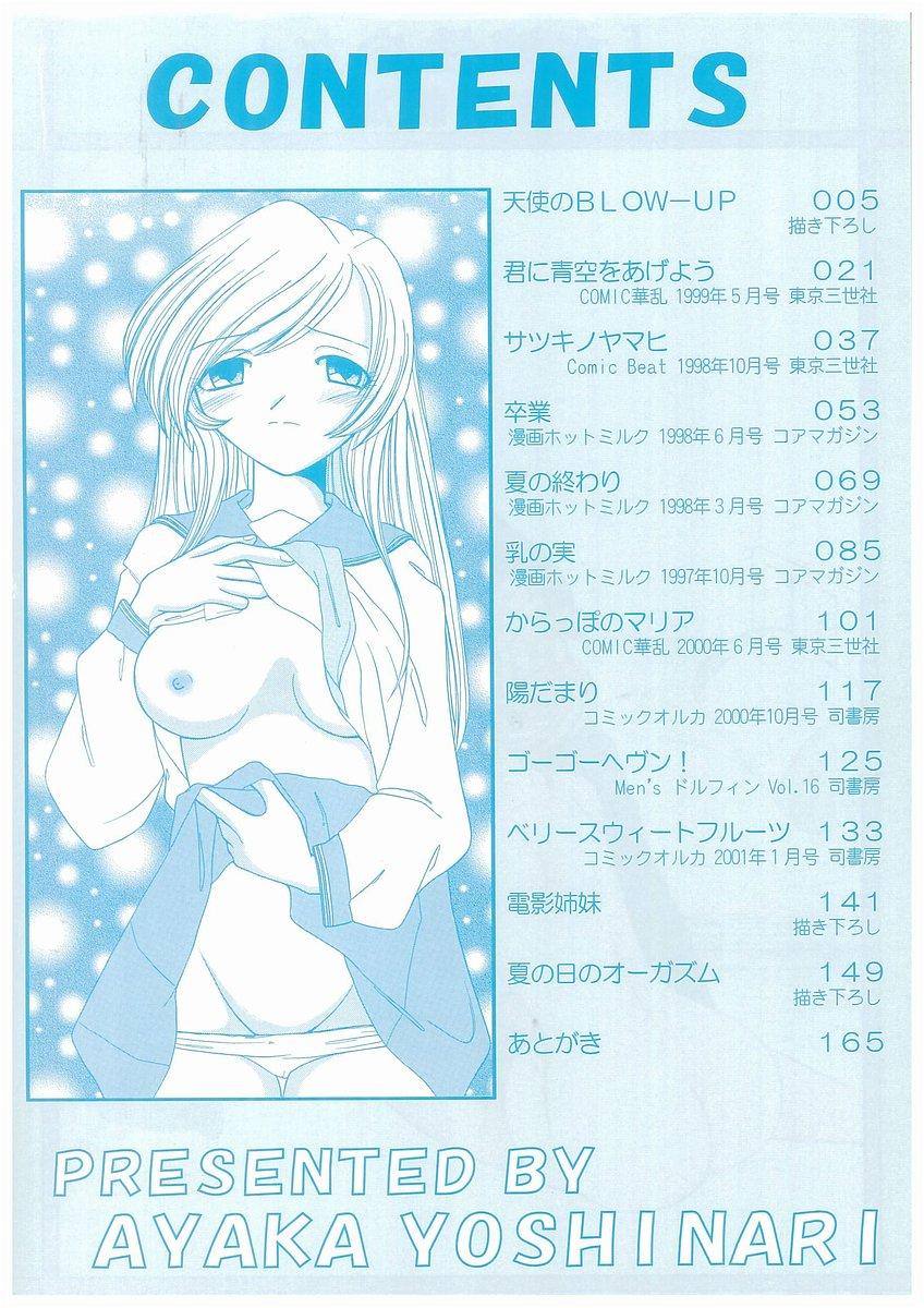 Femdom Suiyousei Shoujo Mature Woman - Page 4