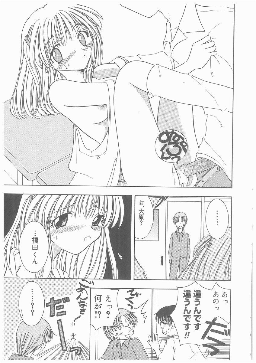 Femdom Suiyousei Shoujo Mature Woman - Page 9