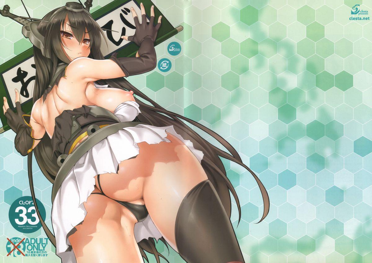 Rope CL-orz 33 - Kantai collection Toy - Page 21