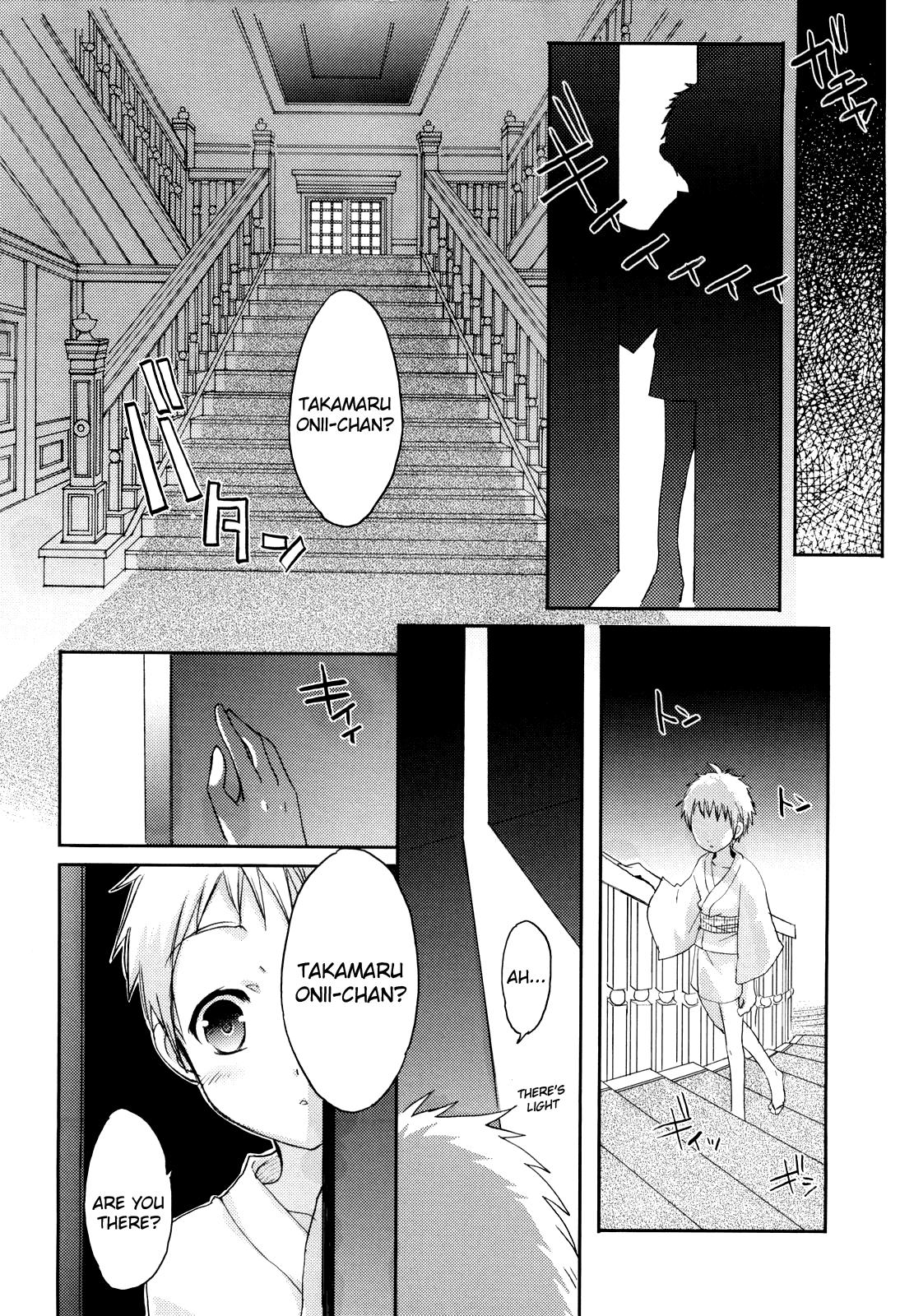This Yotsuyu ni Ayanasu Hane Newbie - Page 8