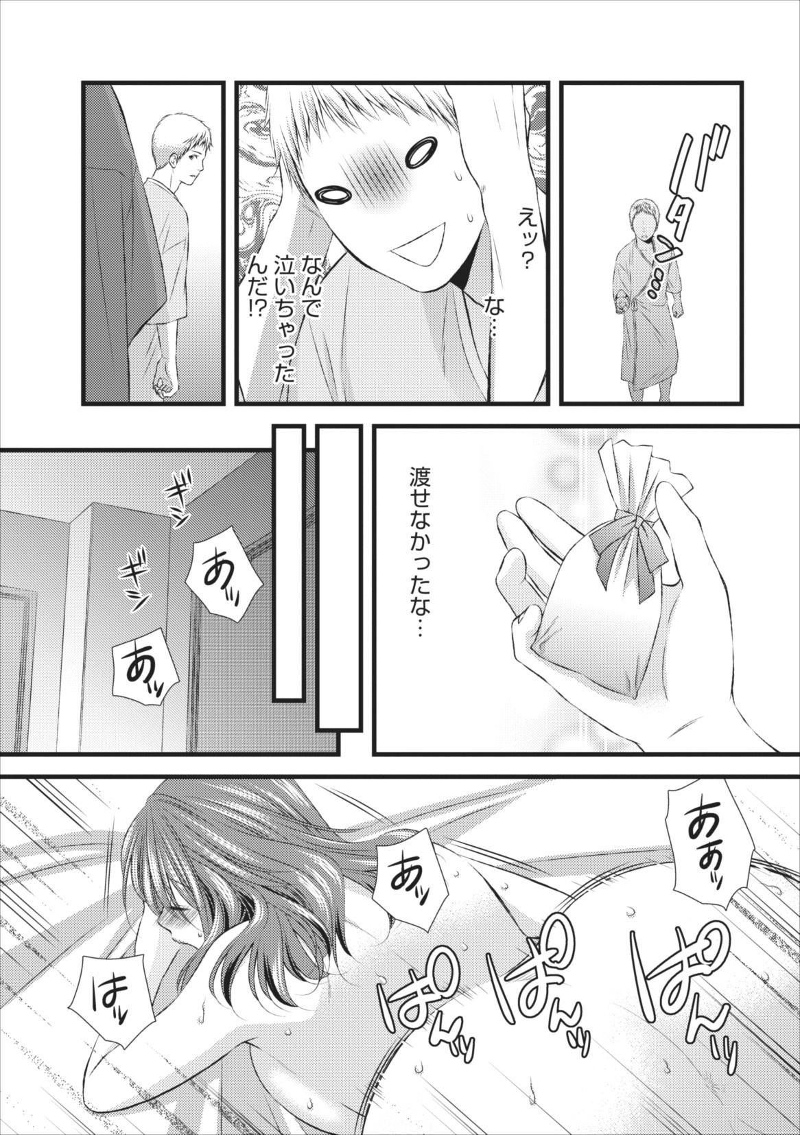 Young Tits Orenchi no Kaasan ch.7 Bj - Page 11