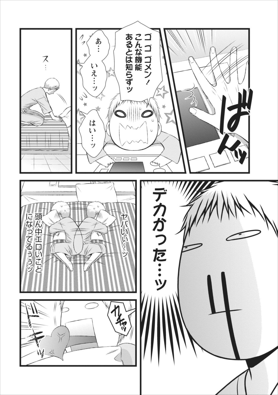 Pica Orenchi no Kaasan ch.7 Brunettes - Page 6