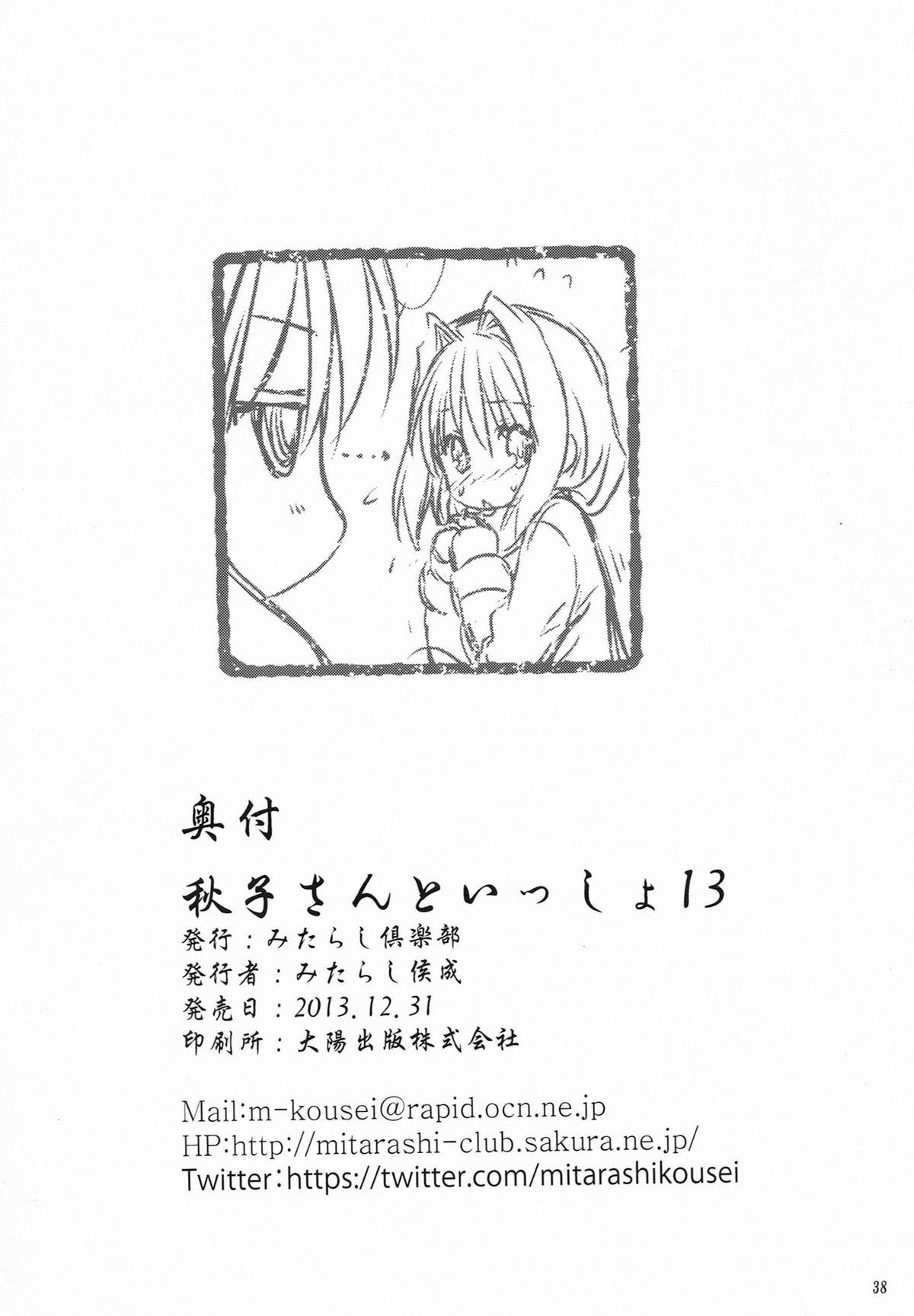Gay Toys Akiko-san to Issho 13 - Kanon Fuck - Page 37