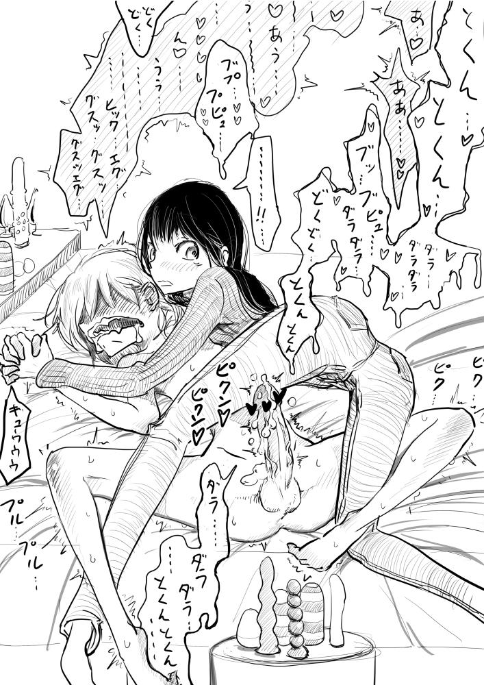 Young Tits Otokonoko ga Ijimerareru Ero Manga 4 - Kotobazeme Hen Breast - Page 10