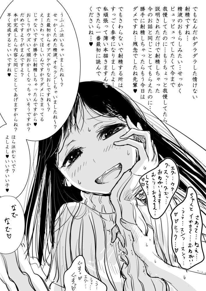 Orgasmus Otokonoko ga Ijimerareru Ero Manga 4 - Kotobazeme Hen Fuck My Pussy - Page 12