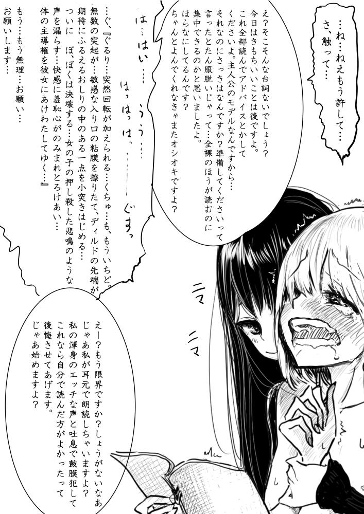 Orgasmus Otokonoko ga Ijimerareru Ero Manga 4 - Kotobazeme Hen Fuck My Pussy - Page 5