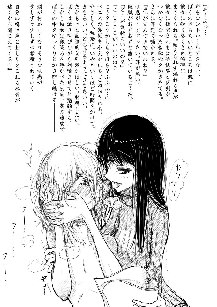 Sloppy Blow Job Otokonoko ga Ijimerareru Ero Manga 4 - Kotobazeme Hen Instagram - Page 6