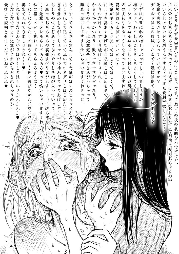 Dick Sucking Otokonoko ga Ijimerareru Ero Manga 4 - Kotobazeme Hen Sloppy Blowjob - Page 7