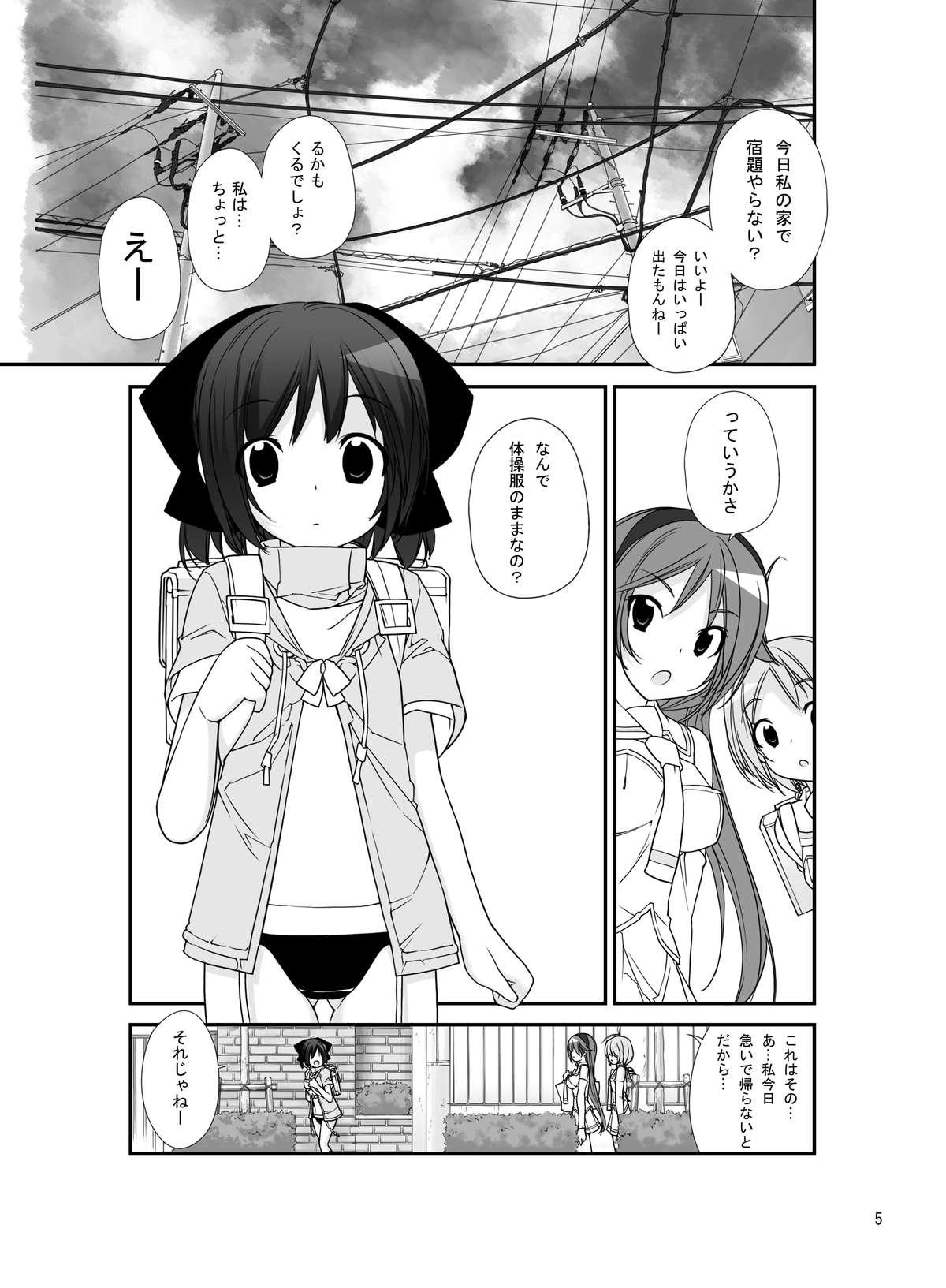 Bunda Grande Roshutsu Shoujo Itan 6 Hen Milk - Page 4