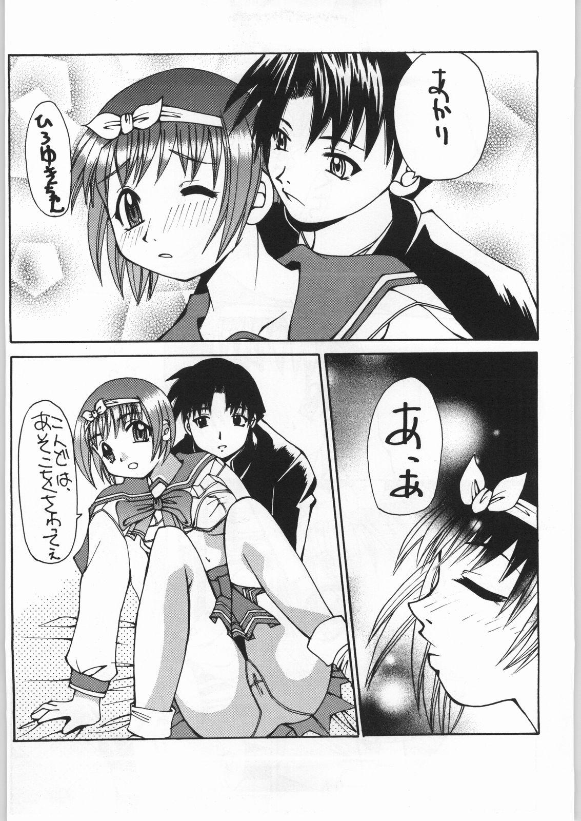 Cumming Adma-one - To heart Jubei chan Stretch - Page 12