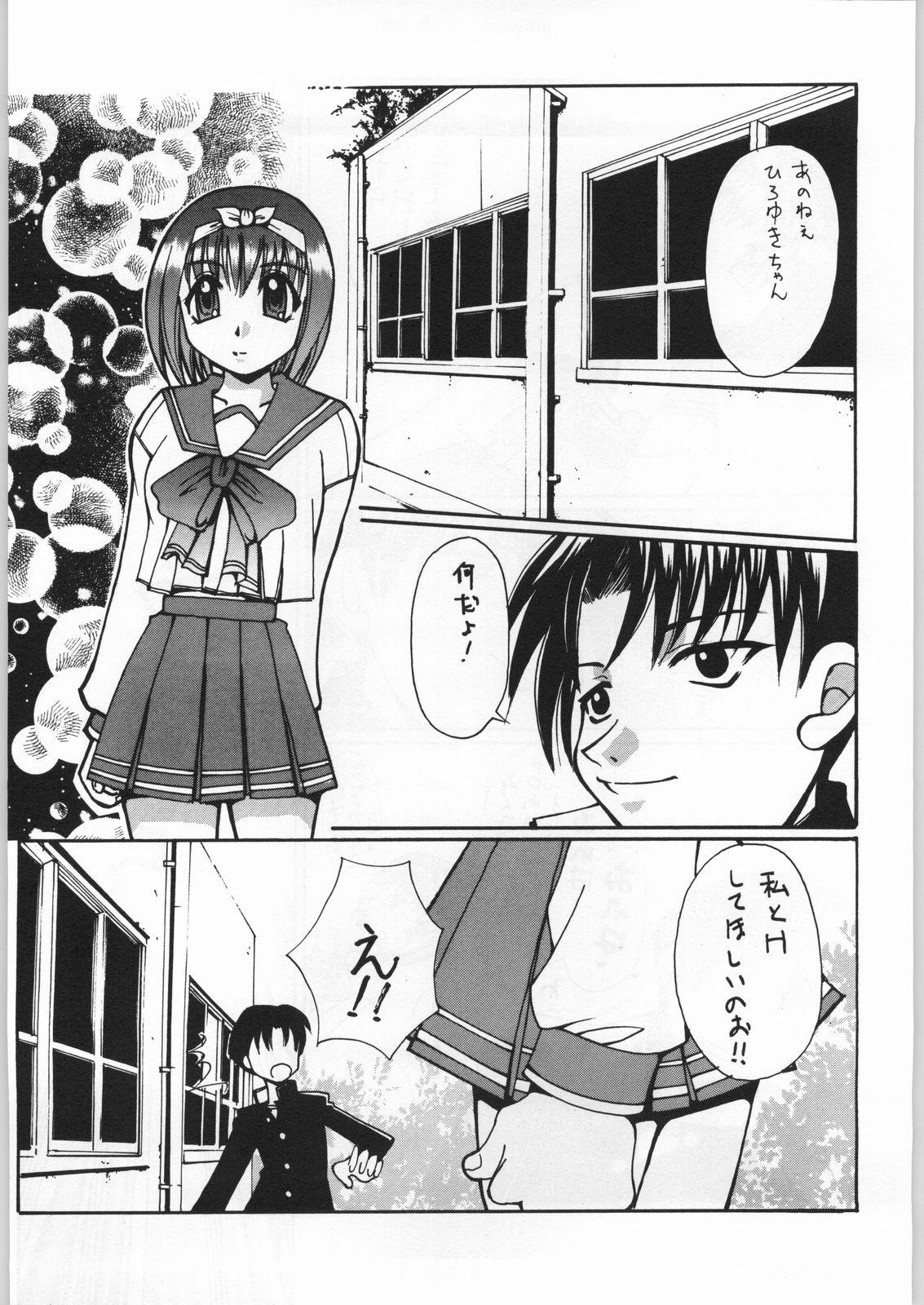 First Time Adma-one - To heart Jubei chan Teenager - Page 6