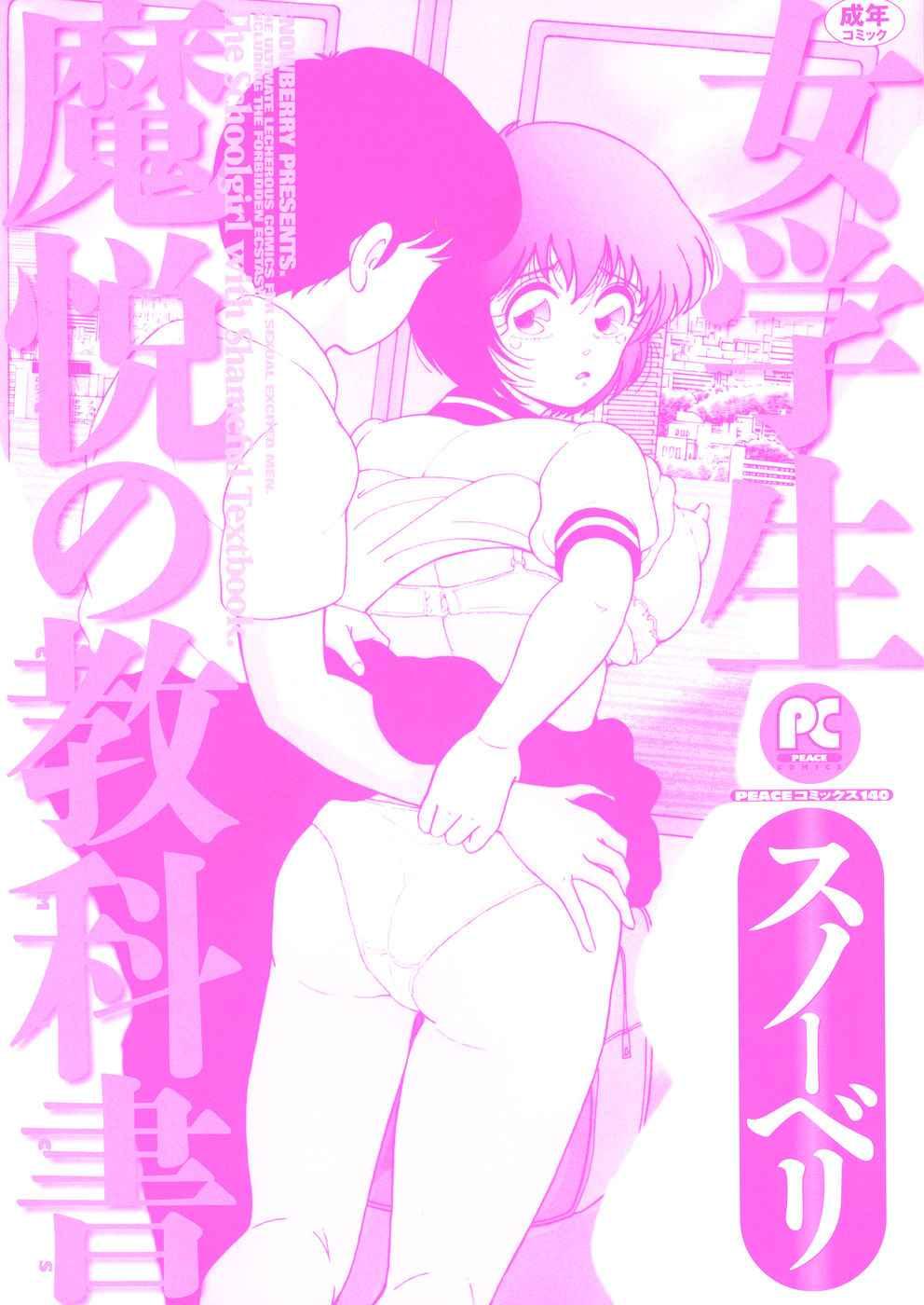 Gay Orgy Jogakusei Maetsu no Kyoukasho Sucks - Page 171