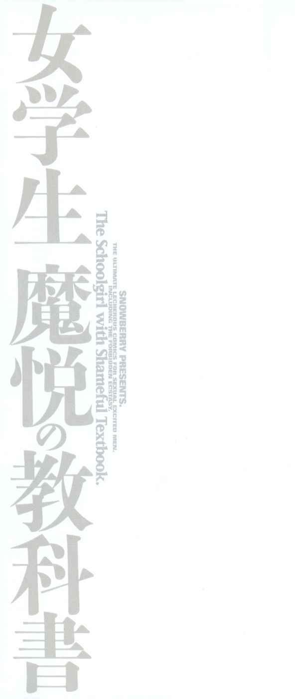 China Jogakusei Maetsu no Kyoukasho Tetona - Page 3