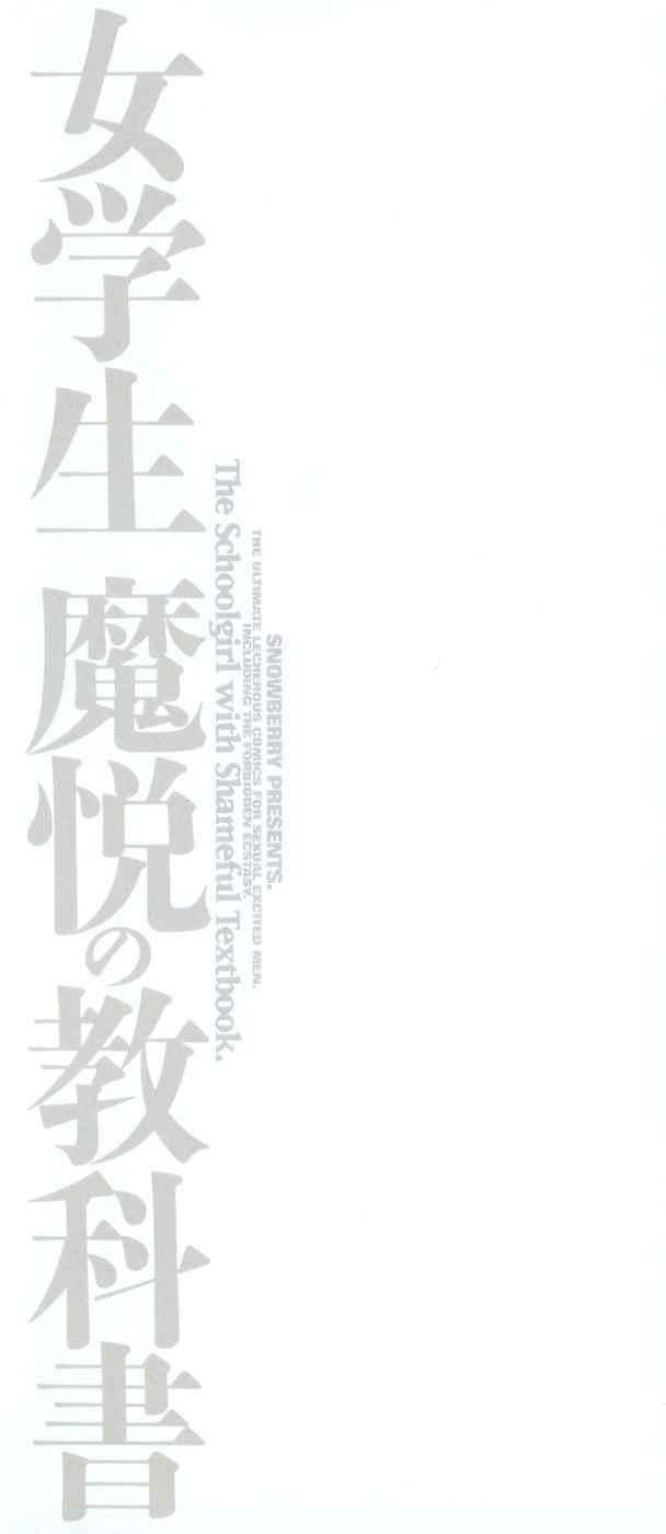Black Gay Jogakusei Maetsu no Kyoukasho Futa - Page 4