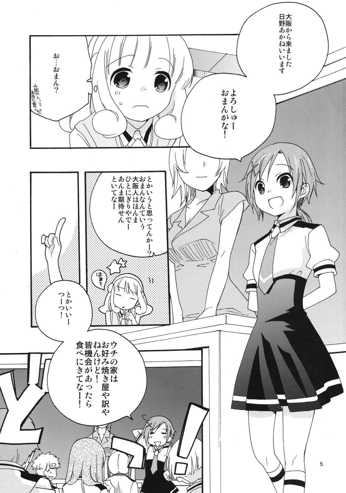 Rubia Onnanoko wa Naze Sekai de Ichiban Ninki ga Arunoka - Smile precure Gostosas - Page 5
