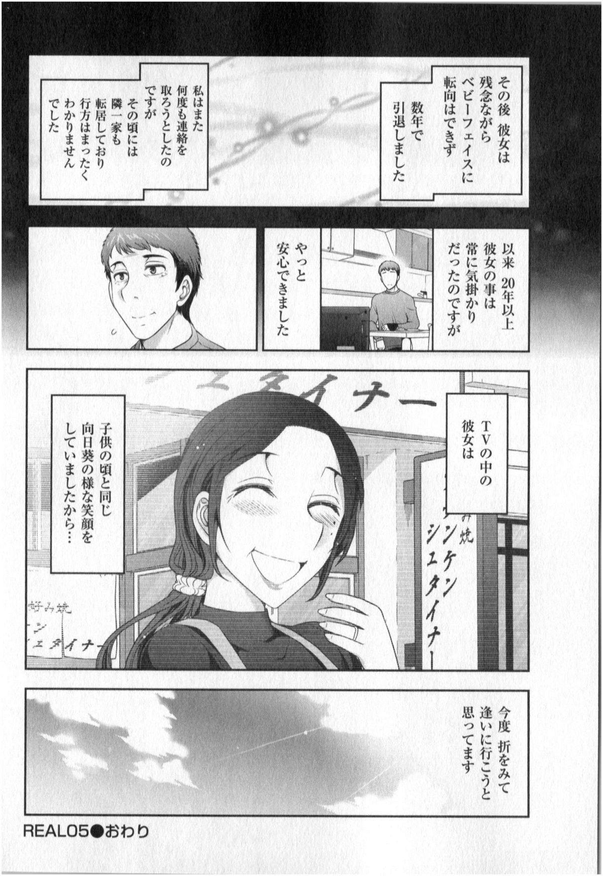 Yonimo Ecchi na Toshidensetsu vol. 01 103